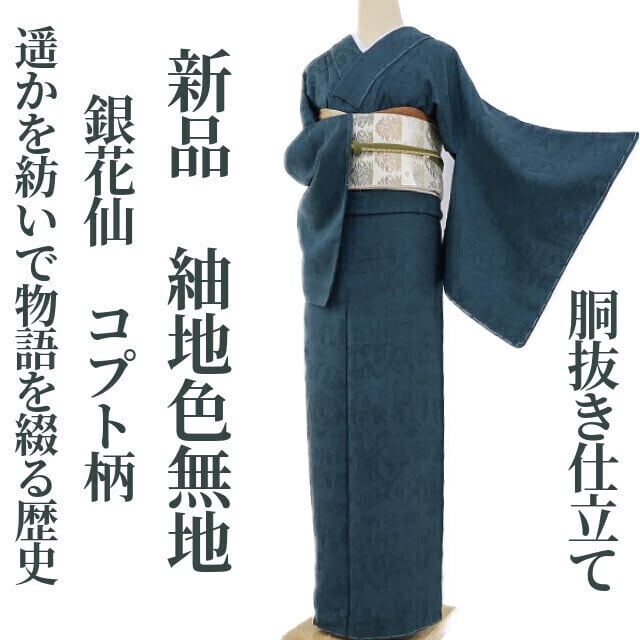 未使用品 やまと謹製 織り柄一つ縫い紋 品の良い 色無地 （楽天市場 