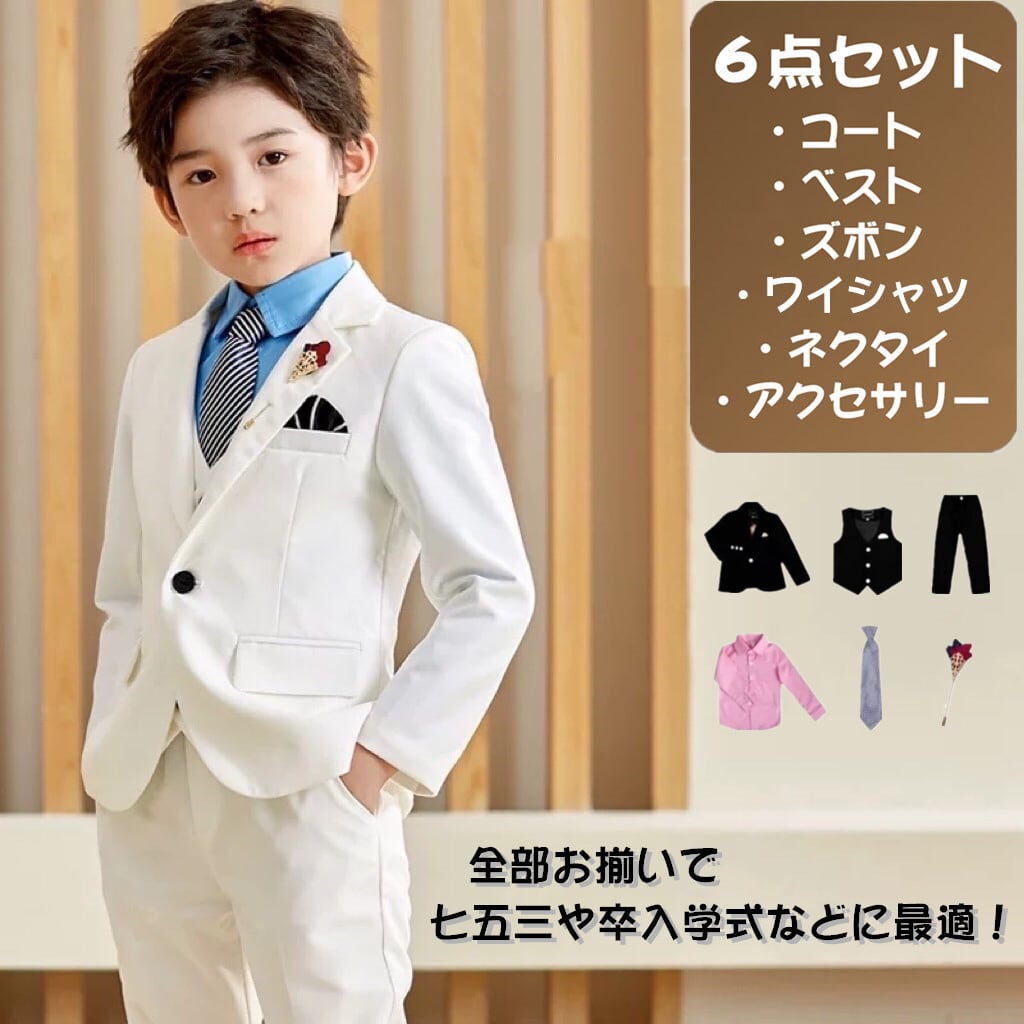 送料無料 スーツ タキシード 上着 男の子用 6点セット 子供服 ベスト付 ...