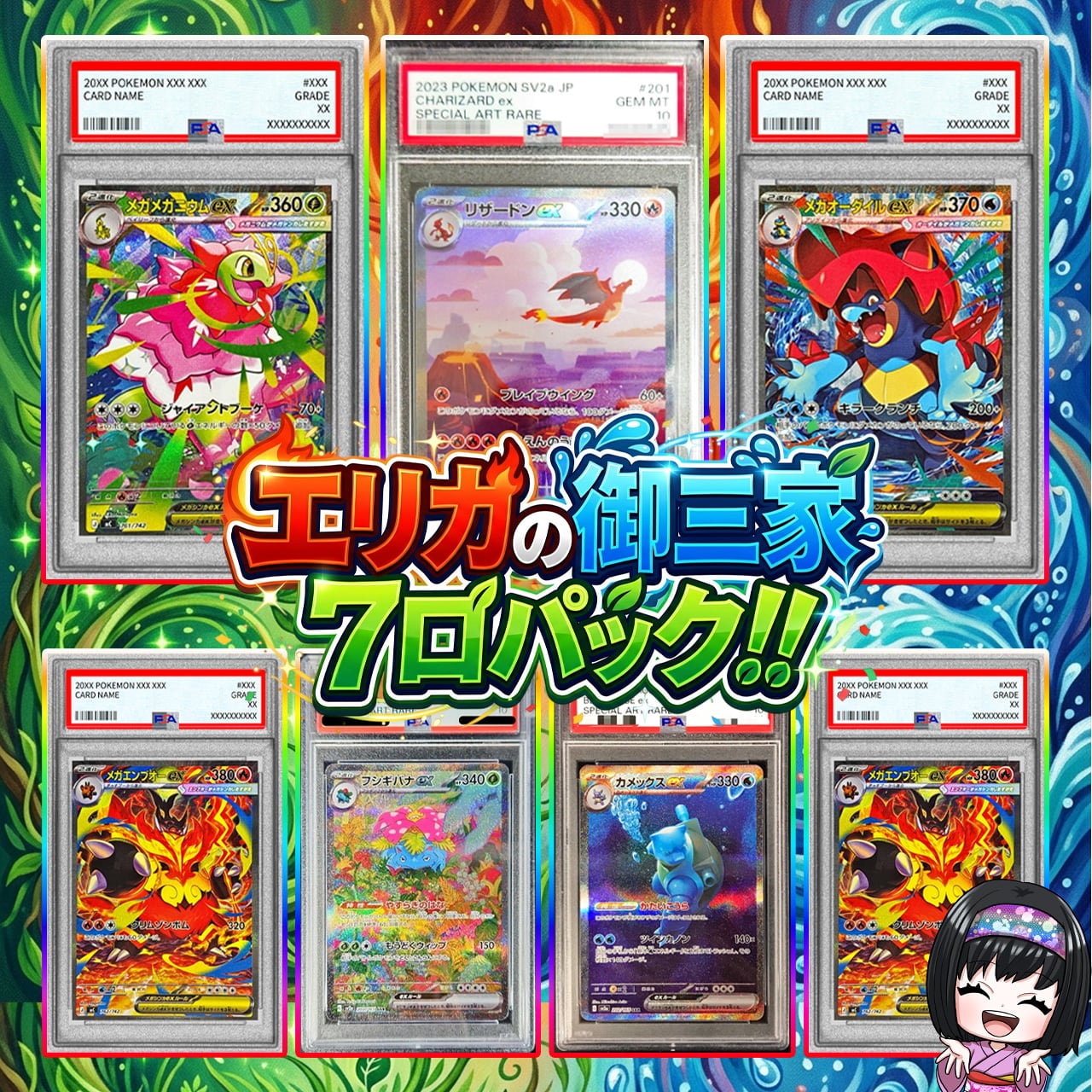 ポケカ】エリカのゲッコウガ PSA10 4口 オリパ !03/03-6 | エリカの