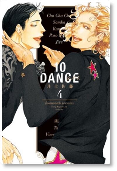 10DANCE 井上佐藤 [1-7巻 コミックセット/未完結] テンダンス | 漫画