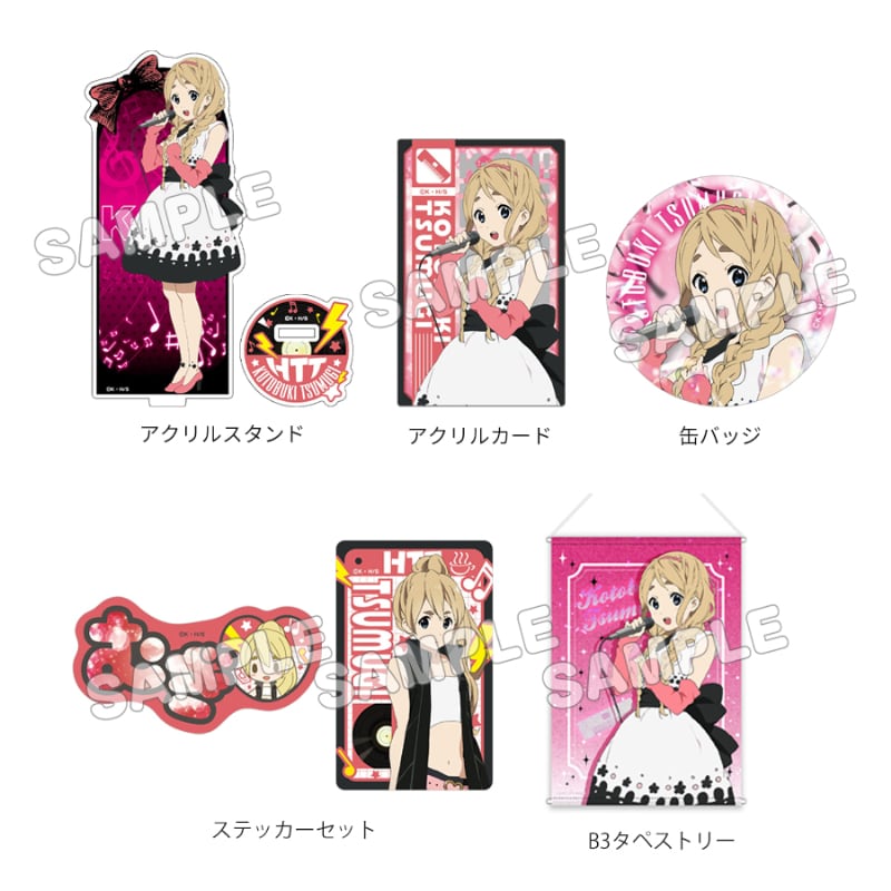 けいおん! グッズセット+/琴吹 紬