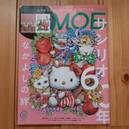 MOE 2021年10月号