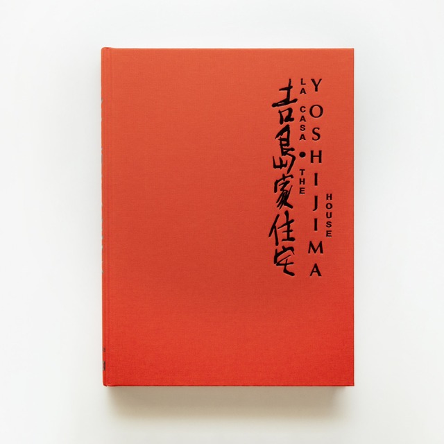 磯崎新：造物主義論　デミウルゴモルフィスム
