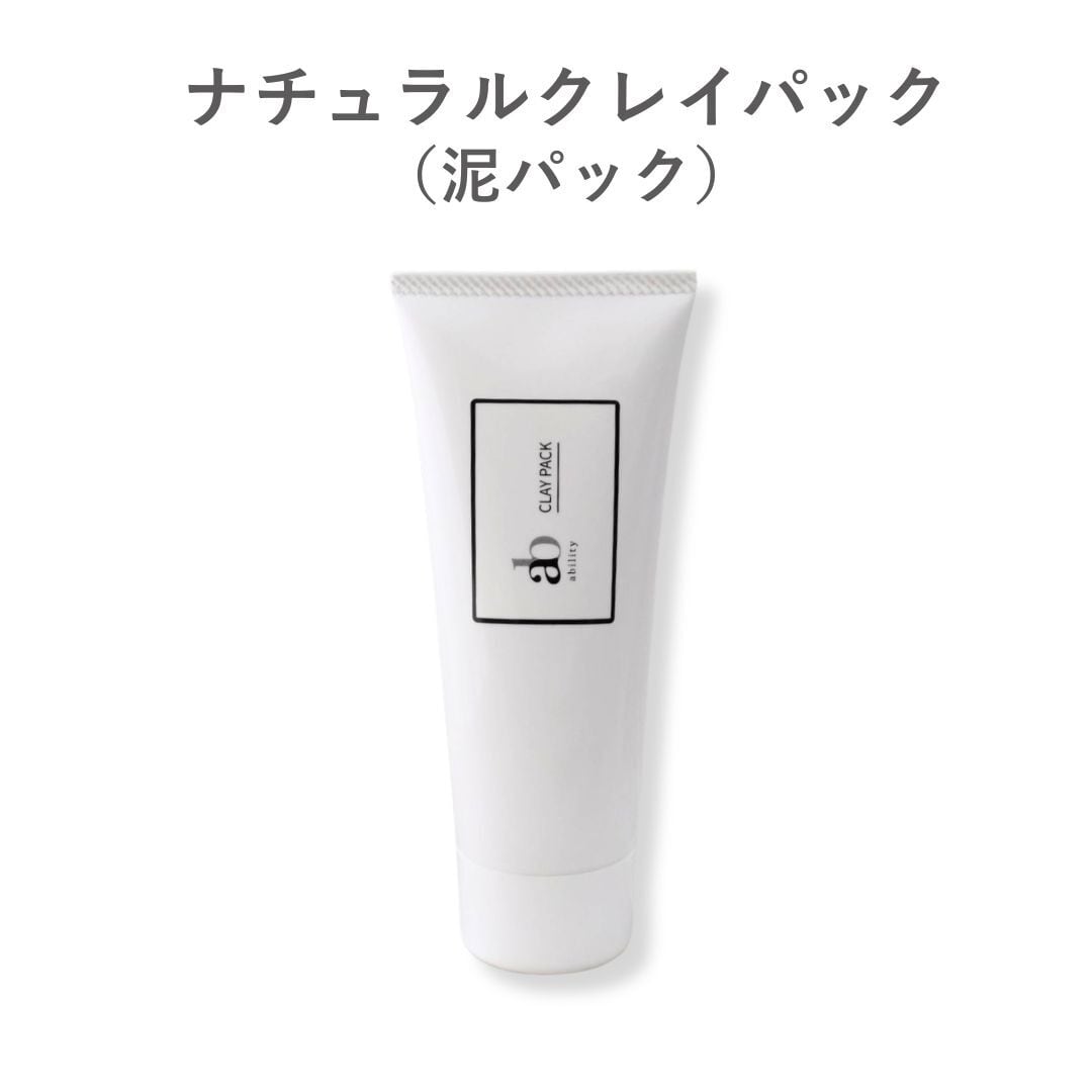 ナチュラルクレイパック（泥パック）