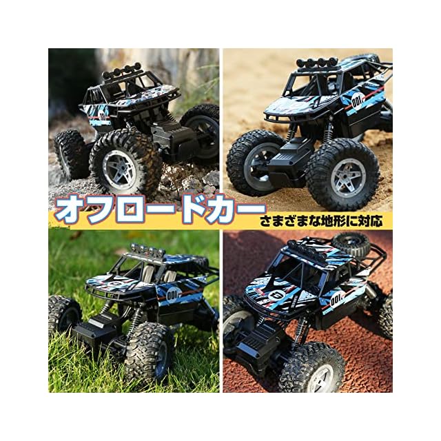 DEERC ラジコン ラジコンカー 子供向け オフロード 4輪駆動 操作時間90