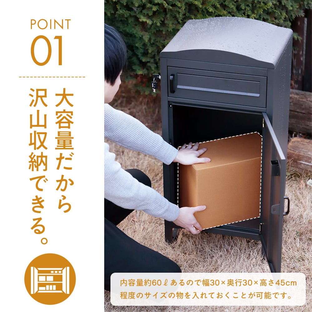 約60L大容量宅配ボックス 片手で簡単施錠開錠 1台2役 上段は郵便ポスト