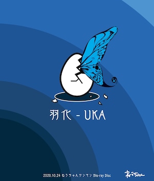 ねうちゃん 2020年10月24日ワンマン「羽化-UKA」Blue-ray disc