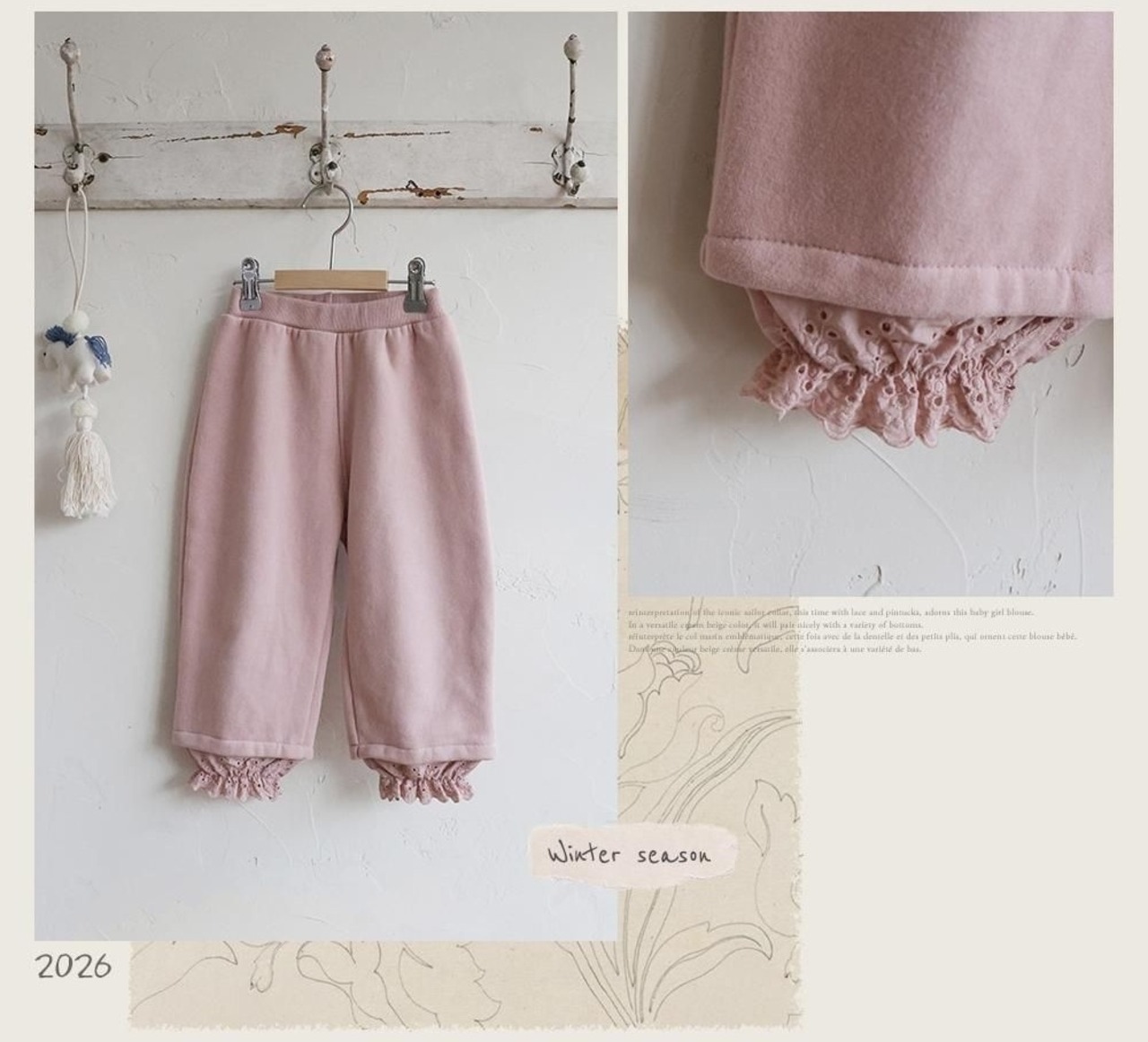 韓国子供服 / 26winter / puella FLO / ククパンツ / キッズ / 冬服 *90~140*