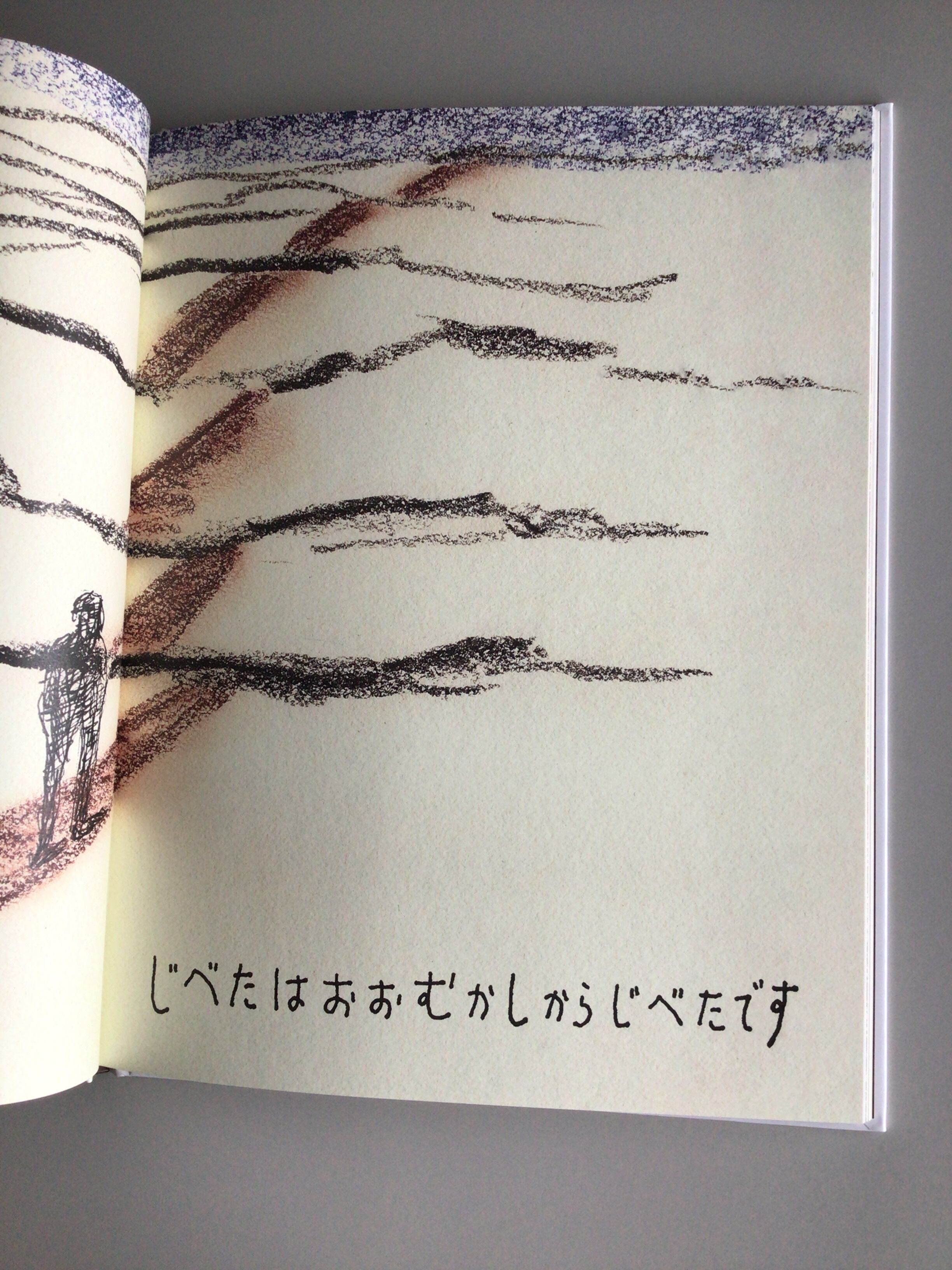じべた ぶん たにかわ しゅんたろう え くろだ せいたろう 橙書店 じべた ぶん たにかわ しゅんたろう え くろだ せいたろう 橙書店