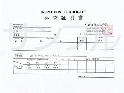 ミルシート発行依頼（材料証明書）※送料無料