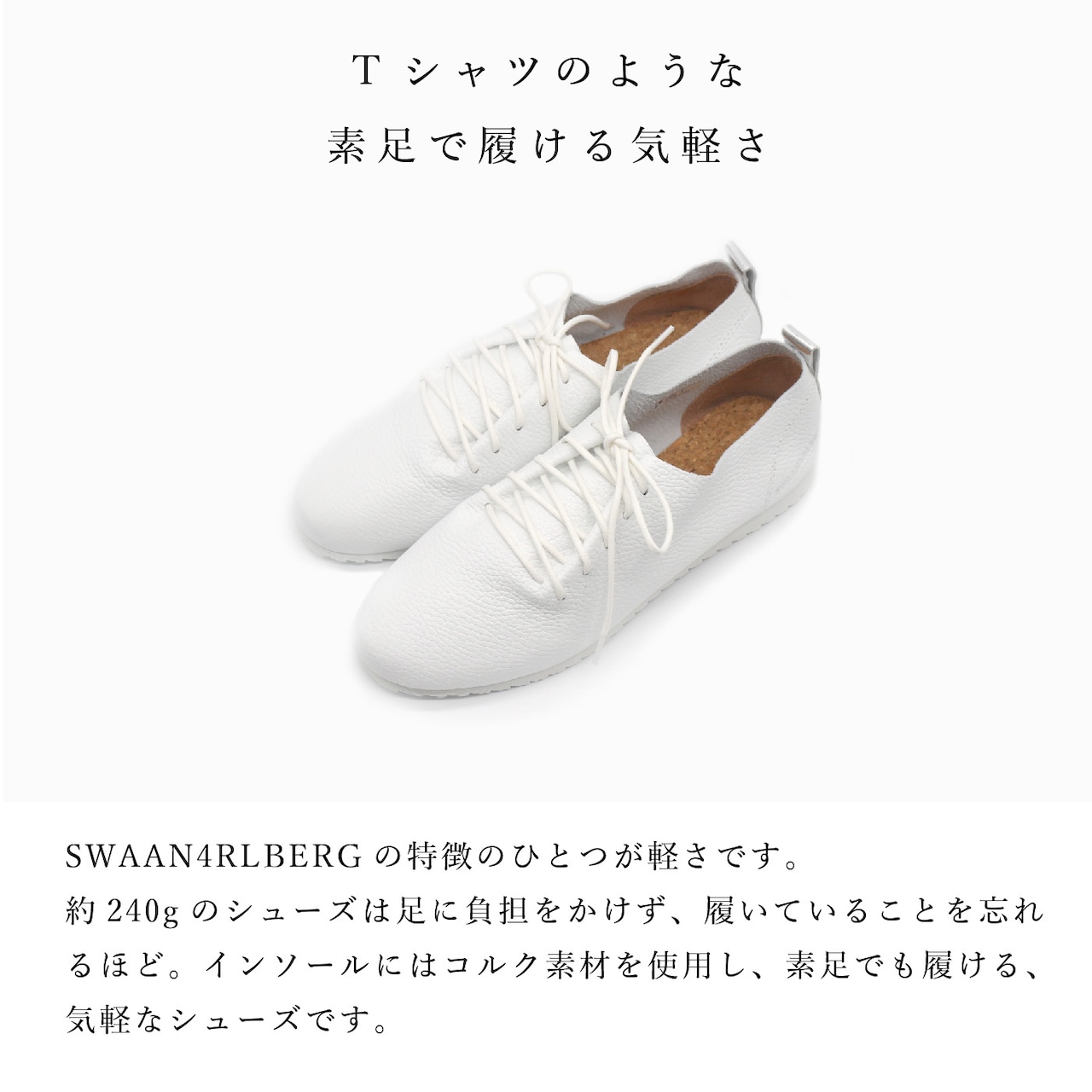 SWAANARLBERG スワンアルバーグ シューズ レディース レザーシューズ LACE UP SHOES SW-L01-L01-PW PURE WHITE ホワイト