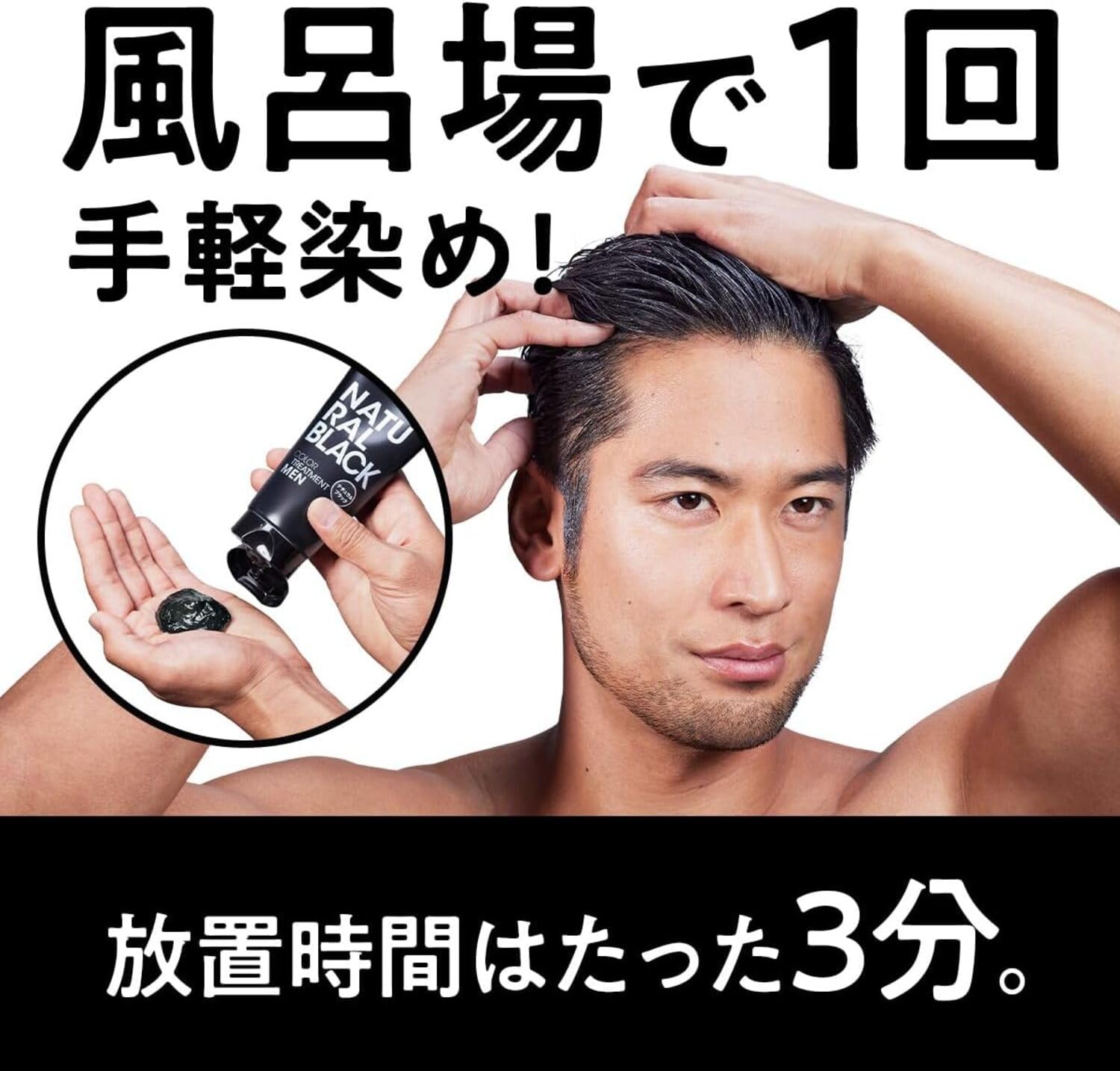 サイオス】 カラートリートメント FOR MEN ダークブラウン(ヘアカラー