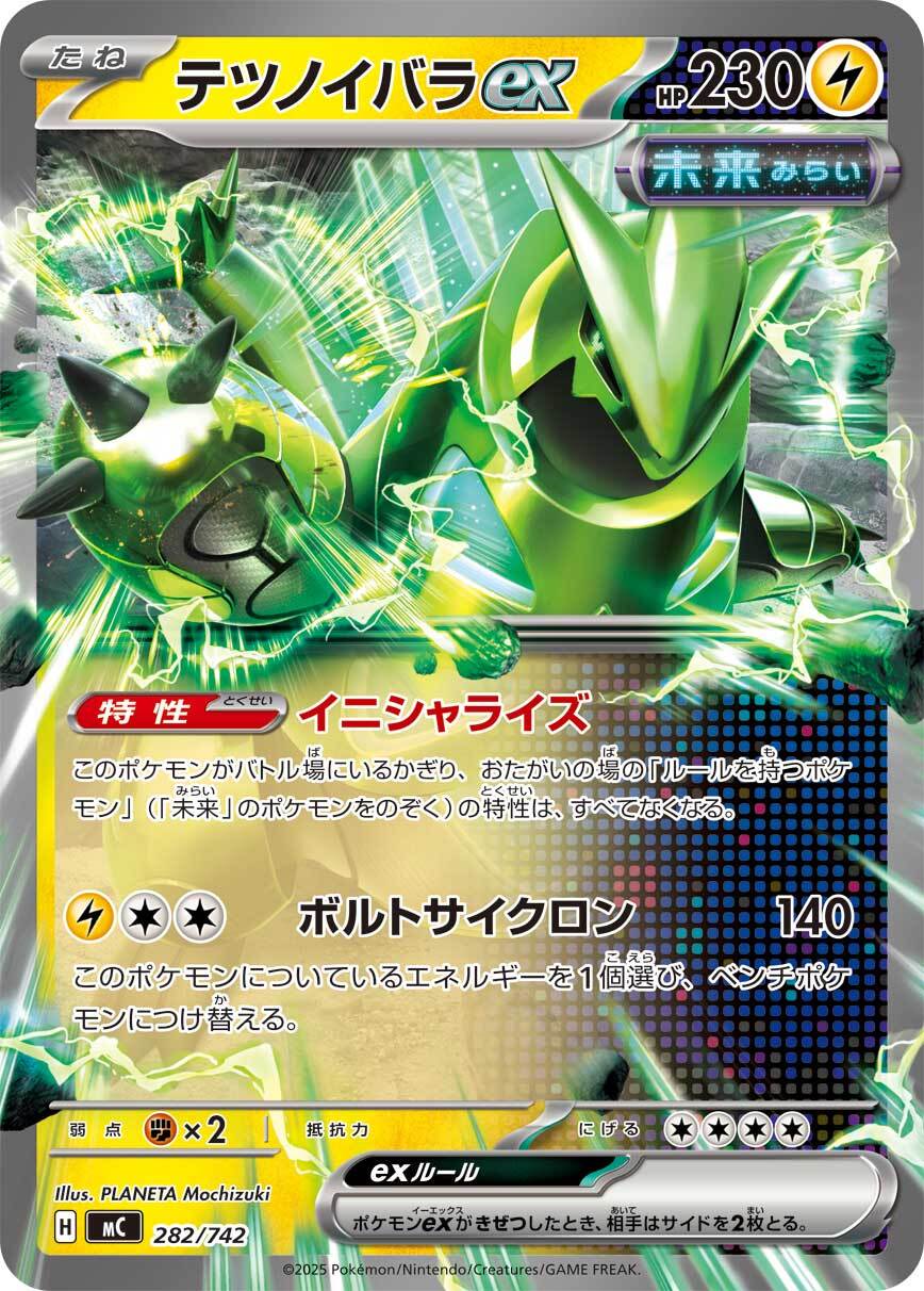 ゲンガーex MC 445/742 | ポケモンカード専門店 Cobalt Cave