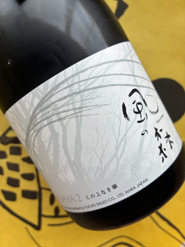 風の森 ALPHA 2 この上なき華 720ml | YAMAJIN公式通販-マスターオブ