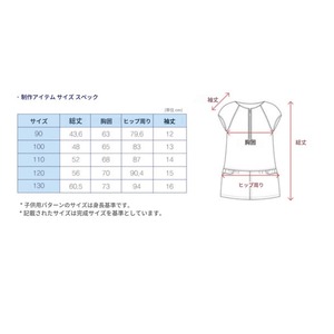 【予約販売】型紙のみ｜子ども用ワンピース｜90〜130サイズ｜商用利用OK