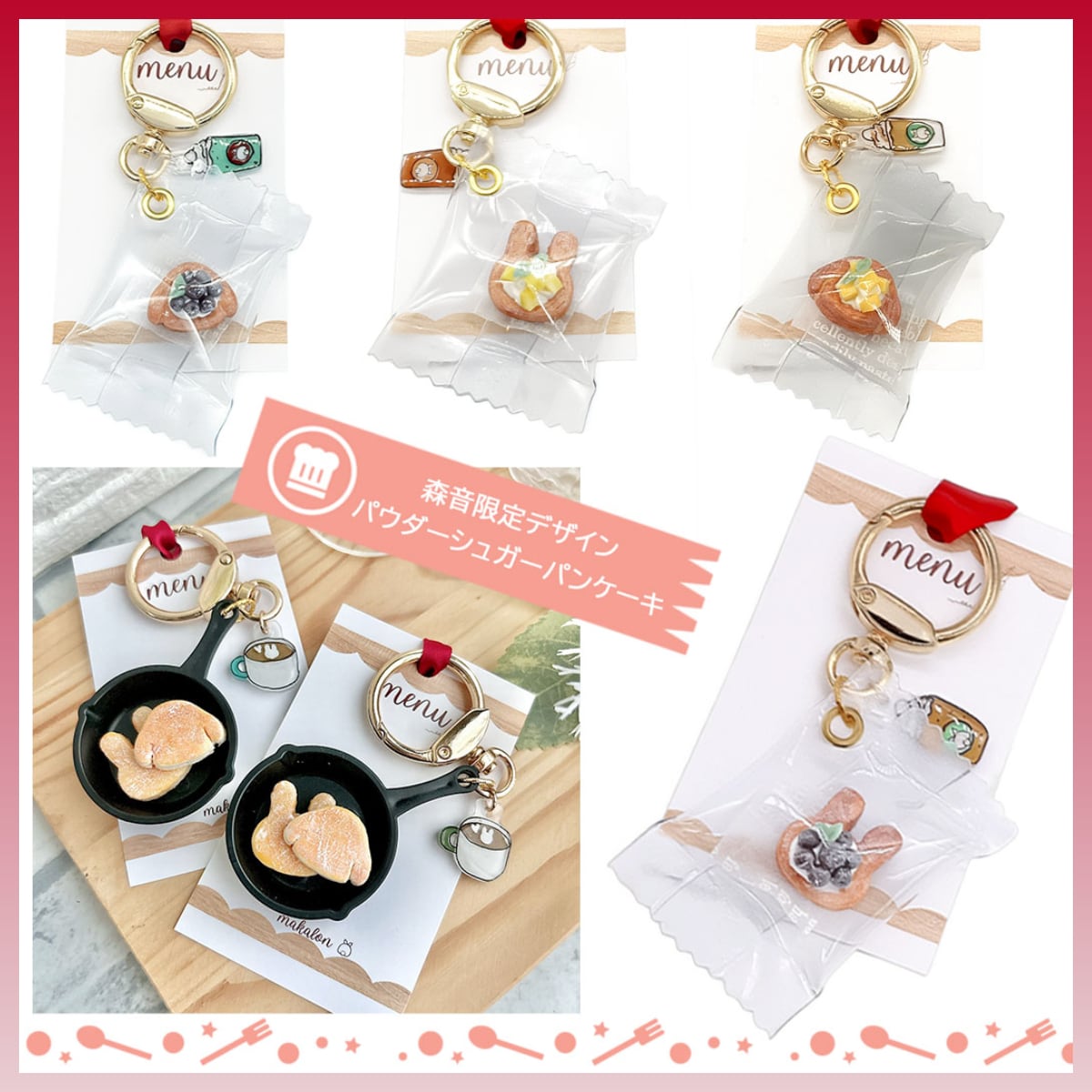 makalon ミニチュアキーホルダー 森音限定デザインあり うさぎ