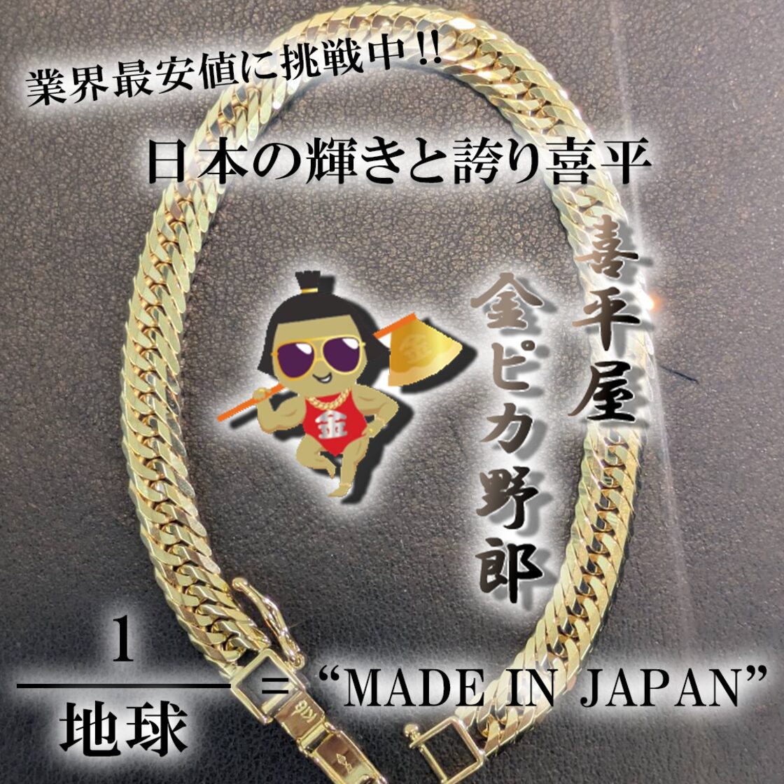 K18 喜平8面トリプル ブレスレット30g〜 | Pay ID