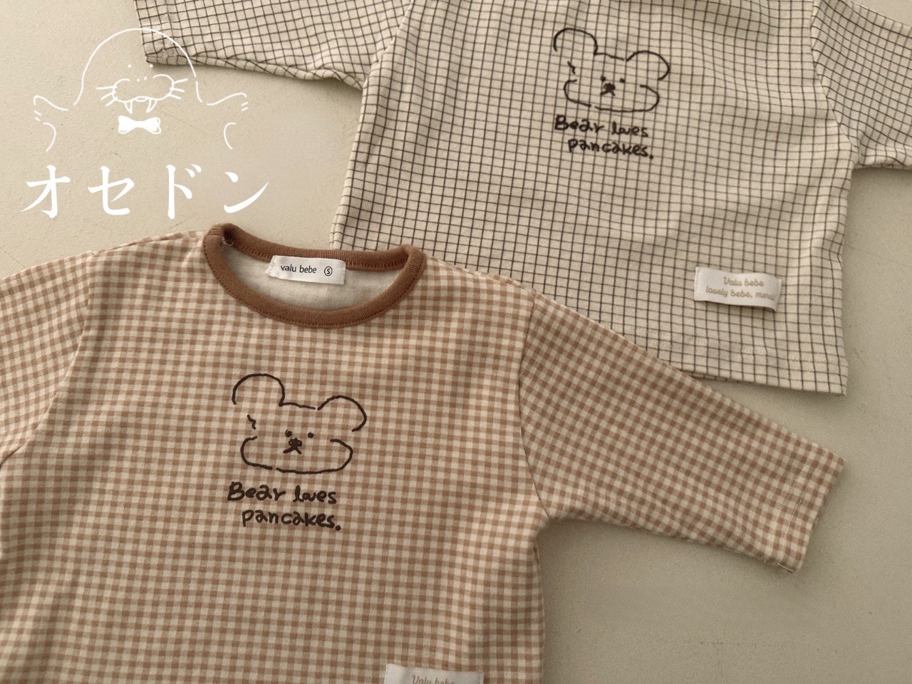 【valu bebe】格子チェックベアT brown check 60〜90cm【240201va】 - 10