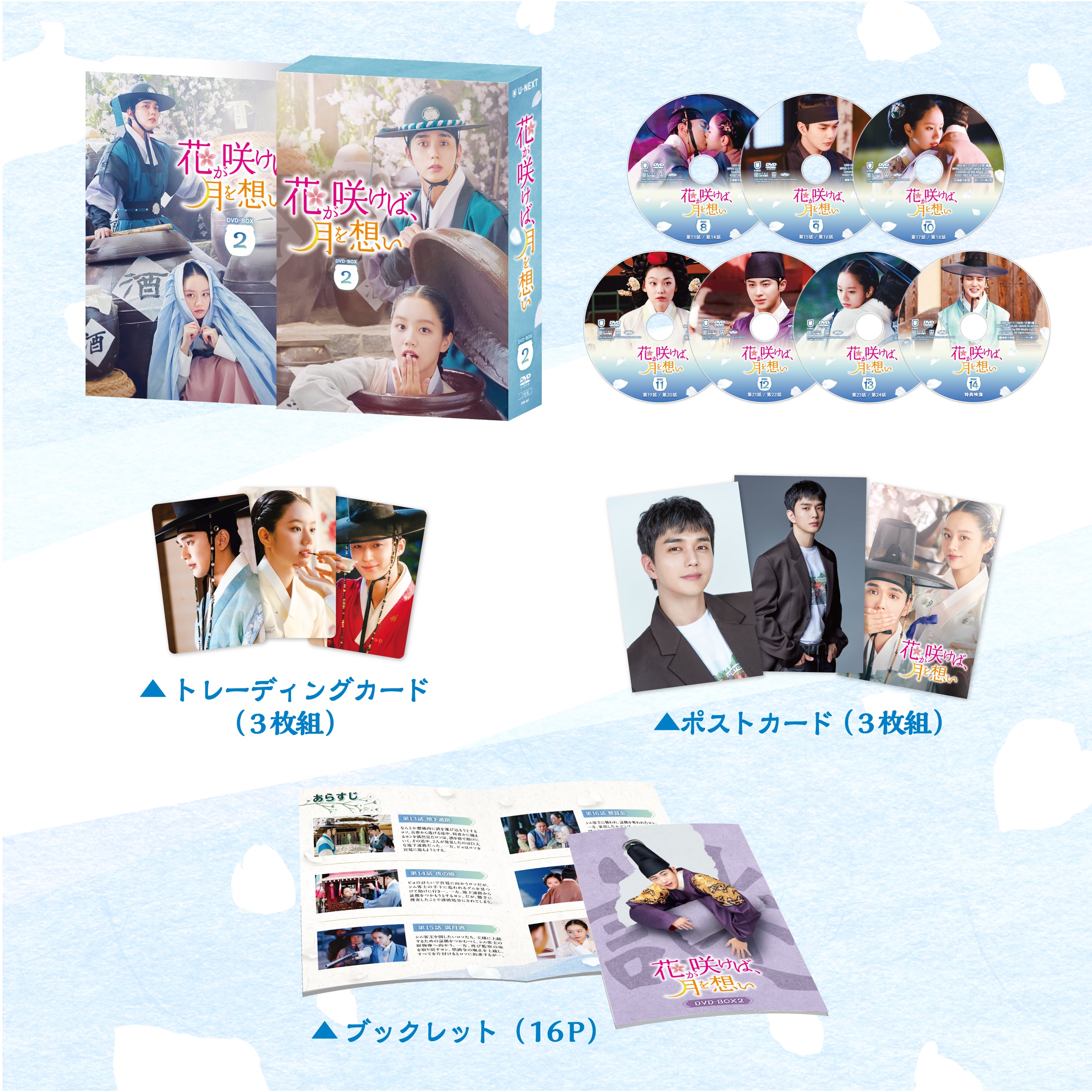 花様年華 DVD-BOX 1・2 セット（韓国ドラマ） 花様年華 DVD-BOX 1・2 セット（韓国ドラマ） 花様年華 DVD-BOX 1