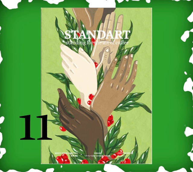 STANDART Vol.11 2020年1月発行　バックナンバー