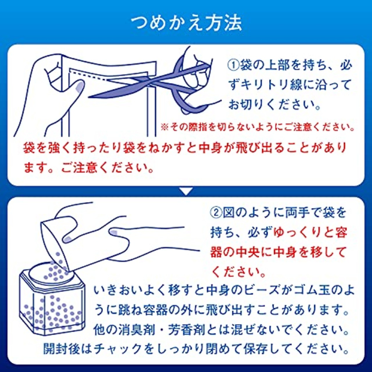 アクアリフレ 消臭ビーズ 無香料 つめかえ用 1.6kg
