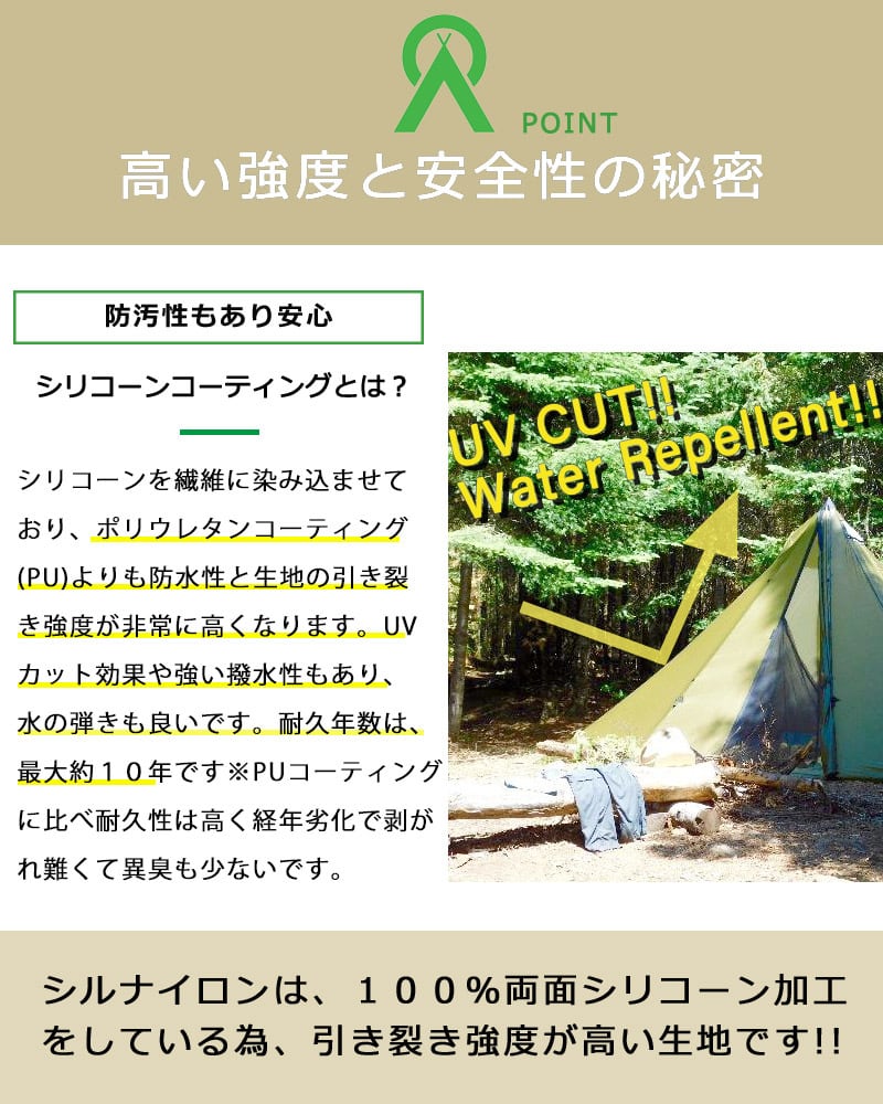 シックス パーソンティピー 6人用ティピーテント /6 Person Tipi
