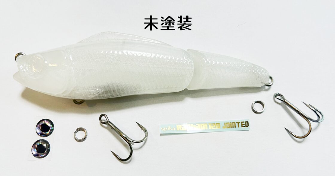 Rapham 120 Jointed（ラファム 120 ジョインテッド） | PAY ID