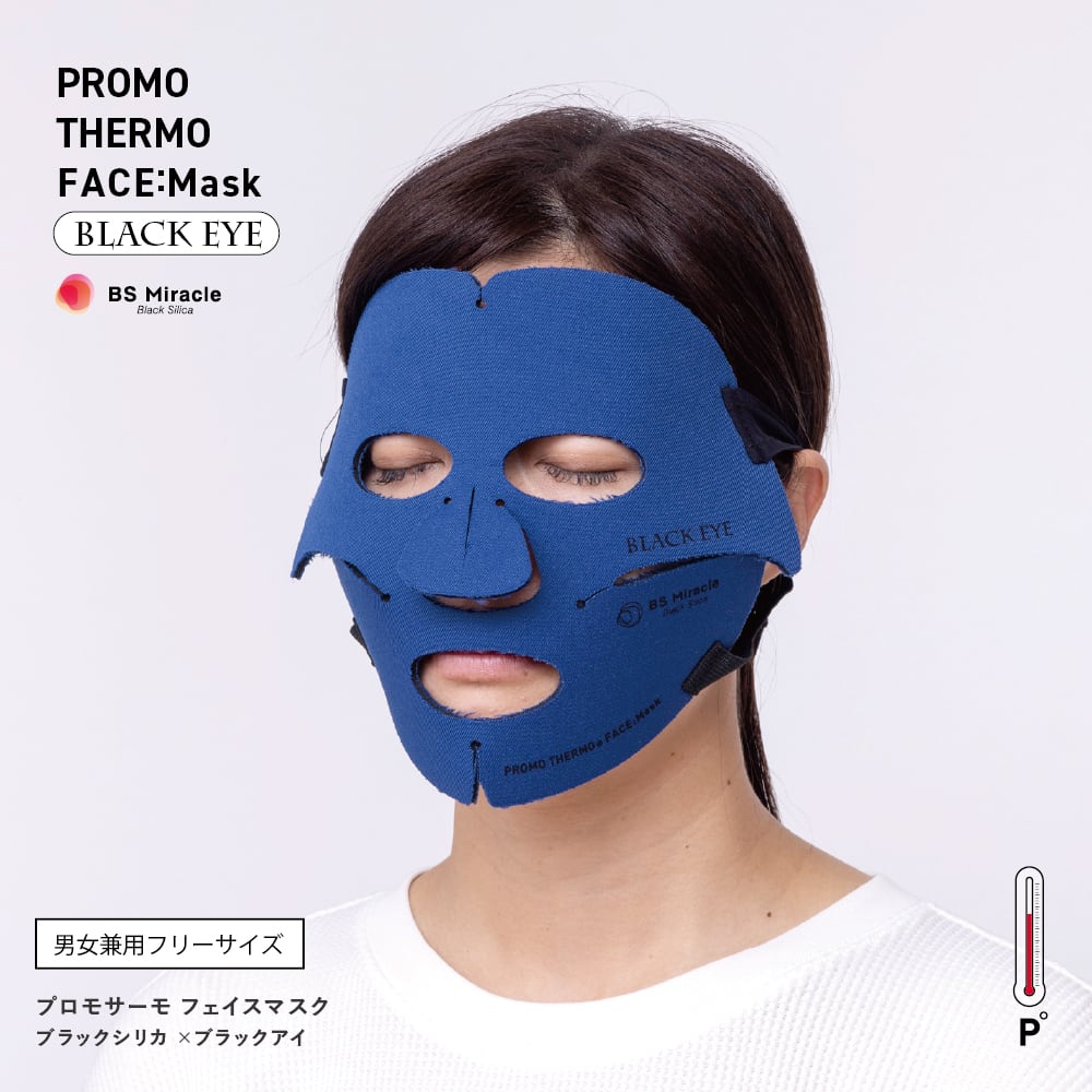 丸山式コイル】PROMO THERMO EYES プロモサーモアイズ ブラックシリカ