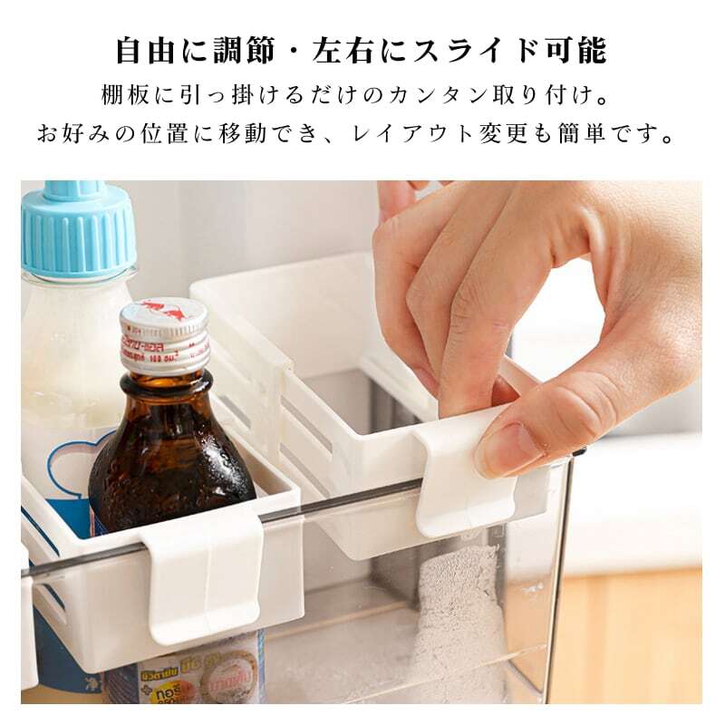 HY 295 . 冷蔵庫 伸縮収納ボックス 棚下 隙間 有効活用 調味料 小瓶 HY 295 . 冷蔵庫 伸縮収納ボックス 棚下 隙間 有効活用 調味料 小瓶
