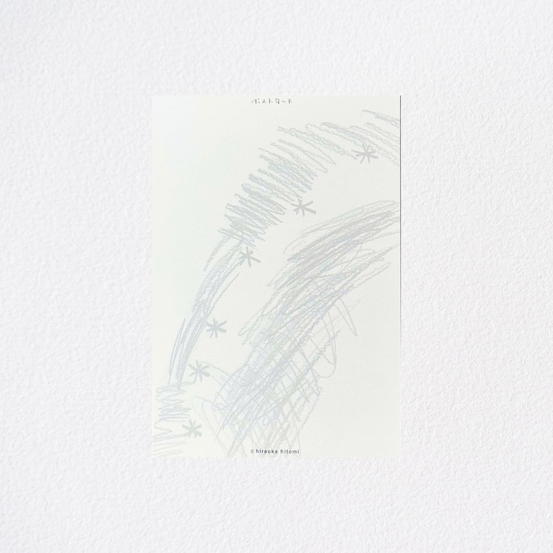 平岡瞳 ポストカード「きらきらひかるゆきがふる2」|スノードームの