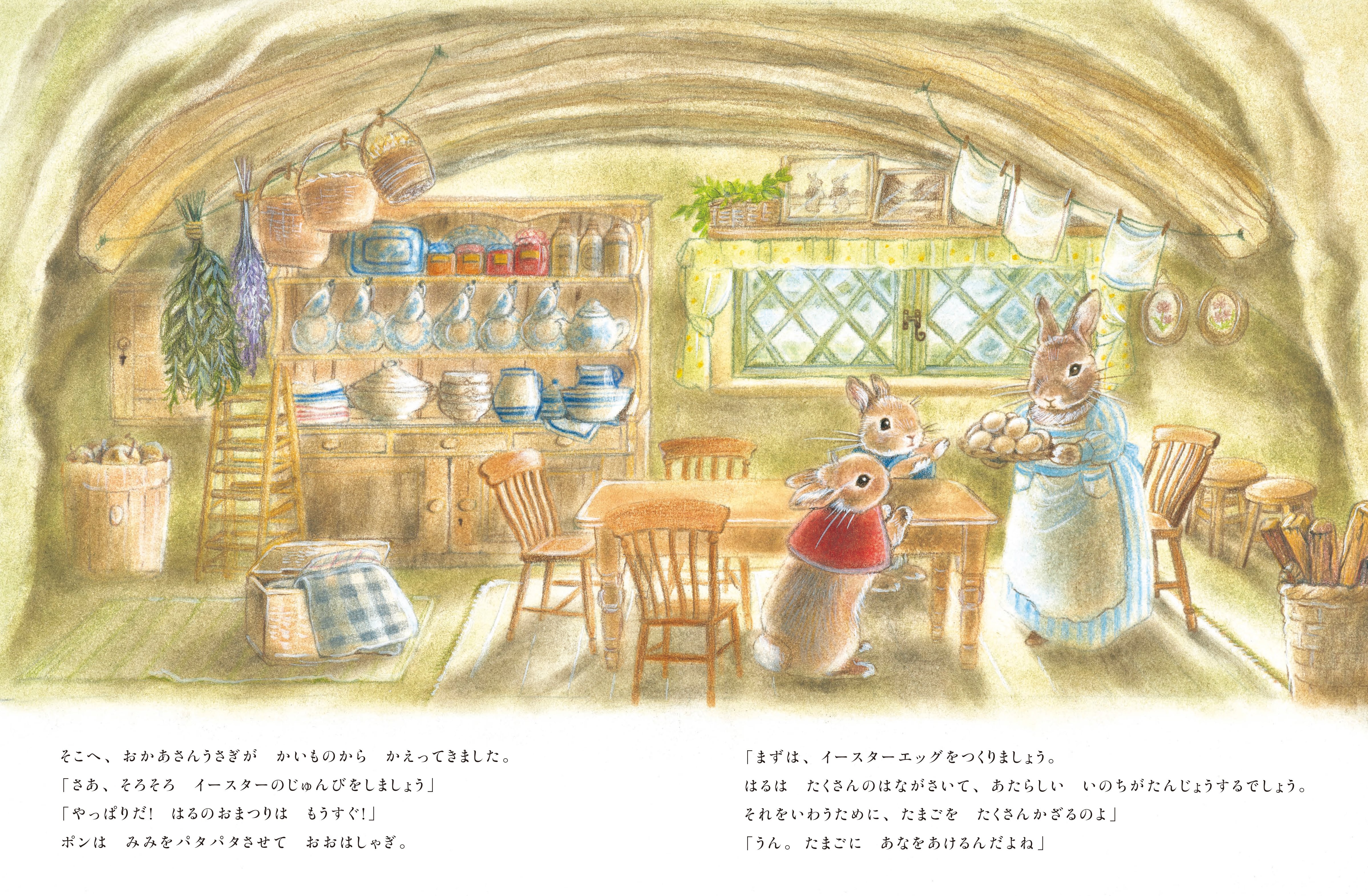 うさぎ展2026＊ダブルサイン入り＊新品】うさぎのもりのイースター