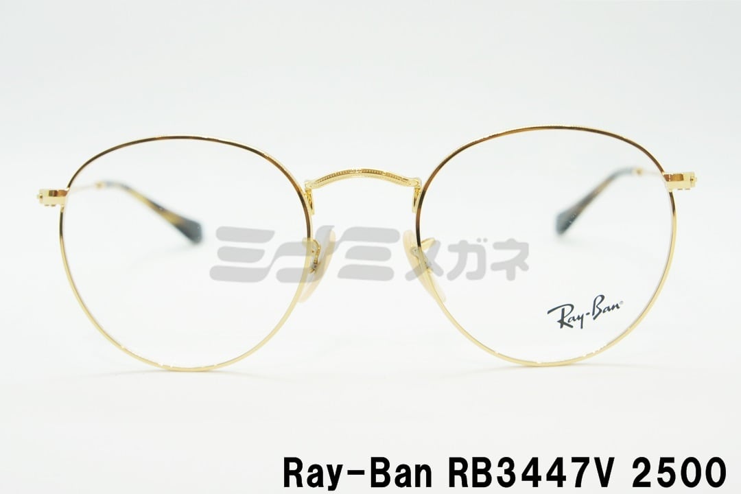 Rey-Ban RB3447V 2500 レイバン　ゴールド　登坂広臣