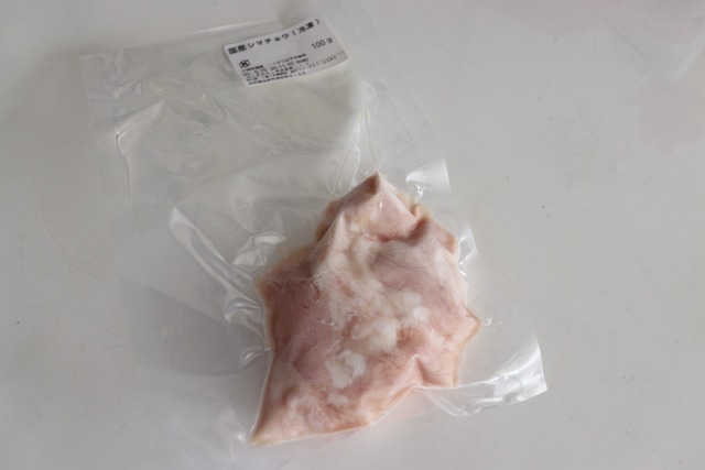 【冷凍】  国産牛 ホルモンセット　（ 白モツ300g、シマチョウ100g、ギアラ100g ）