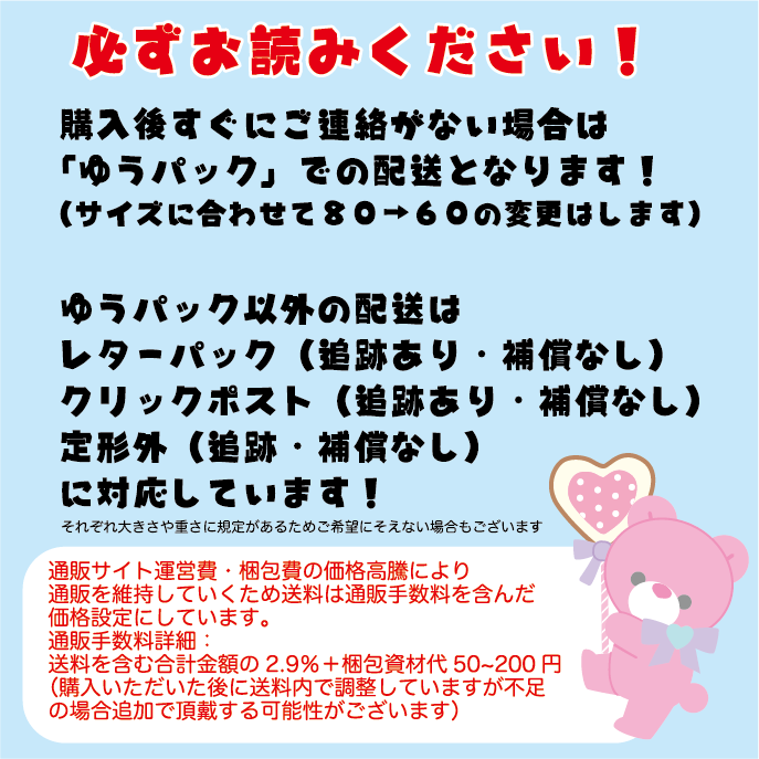 必ずお読みください2