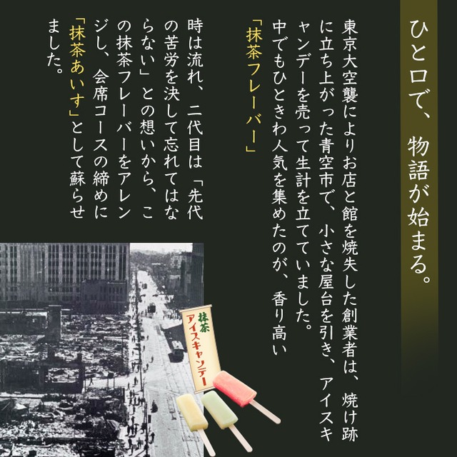 京都高級茶葉　宇治抹茶使用　濃厚抹茶あいす　【4個入】