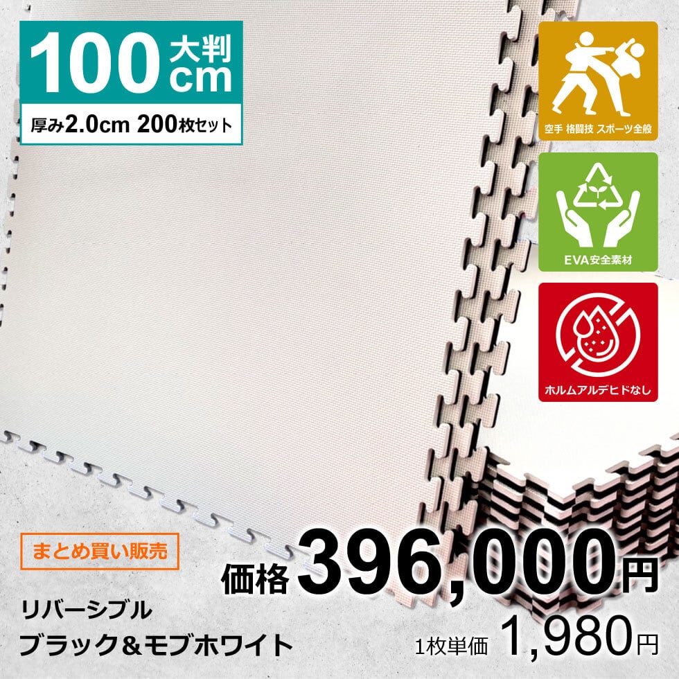 50枚】ジョイントマット大判 Ver.3.1