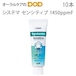 歯磨き粉 フッ素 10本 システマ センシティブ 高濃度フッ素1450ppmF 85g 医薬部外品 メール便不可 送料無料