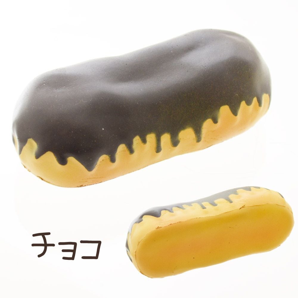 NEWパッケージ☆ 即発送！ 弊社オリジナル エクレアスクイーズ チョコ