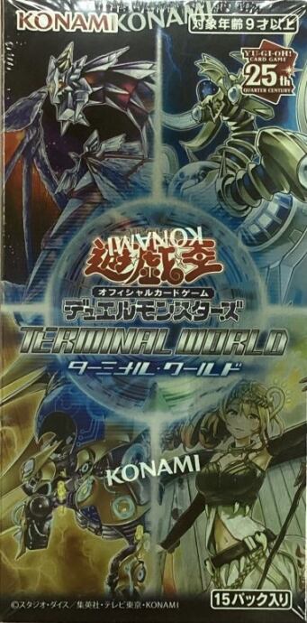 【美品】ターミナル・ワールド TERMINAL WORLD(未開封(BOX)