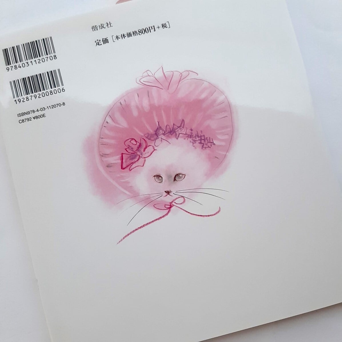 うちのねこちゃん | ねこのみち
