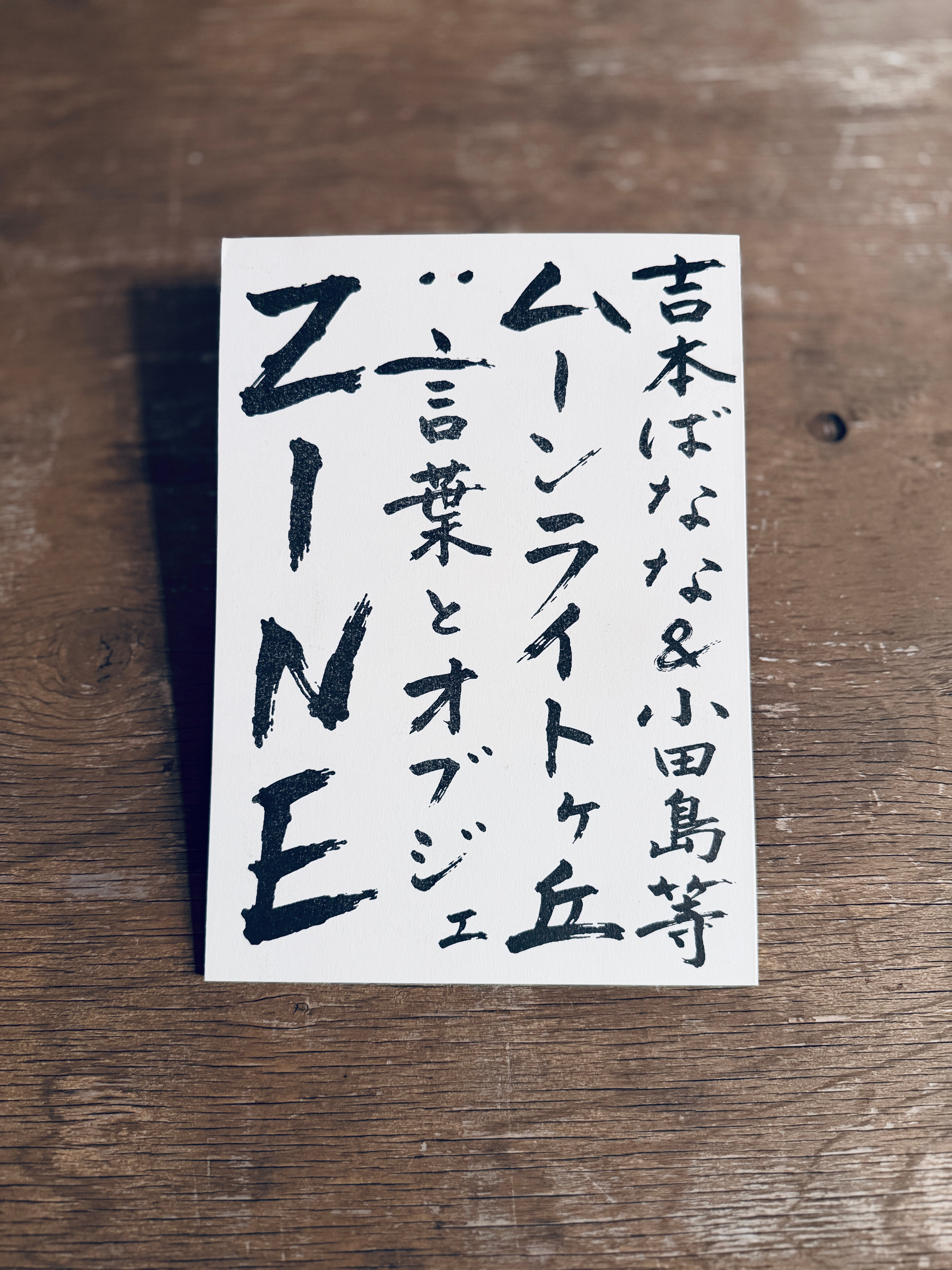 文芸 | 本屋B&B