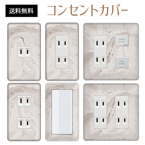 コンセントカバー スイッチカバー 大理石 マーブル ストーン 柄 パナソニック コスモ MBDR27-CV-CN
