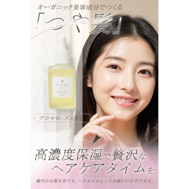 定期便　リフィカ　オイル（1カ月ごと）