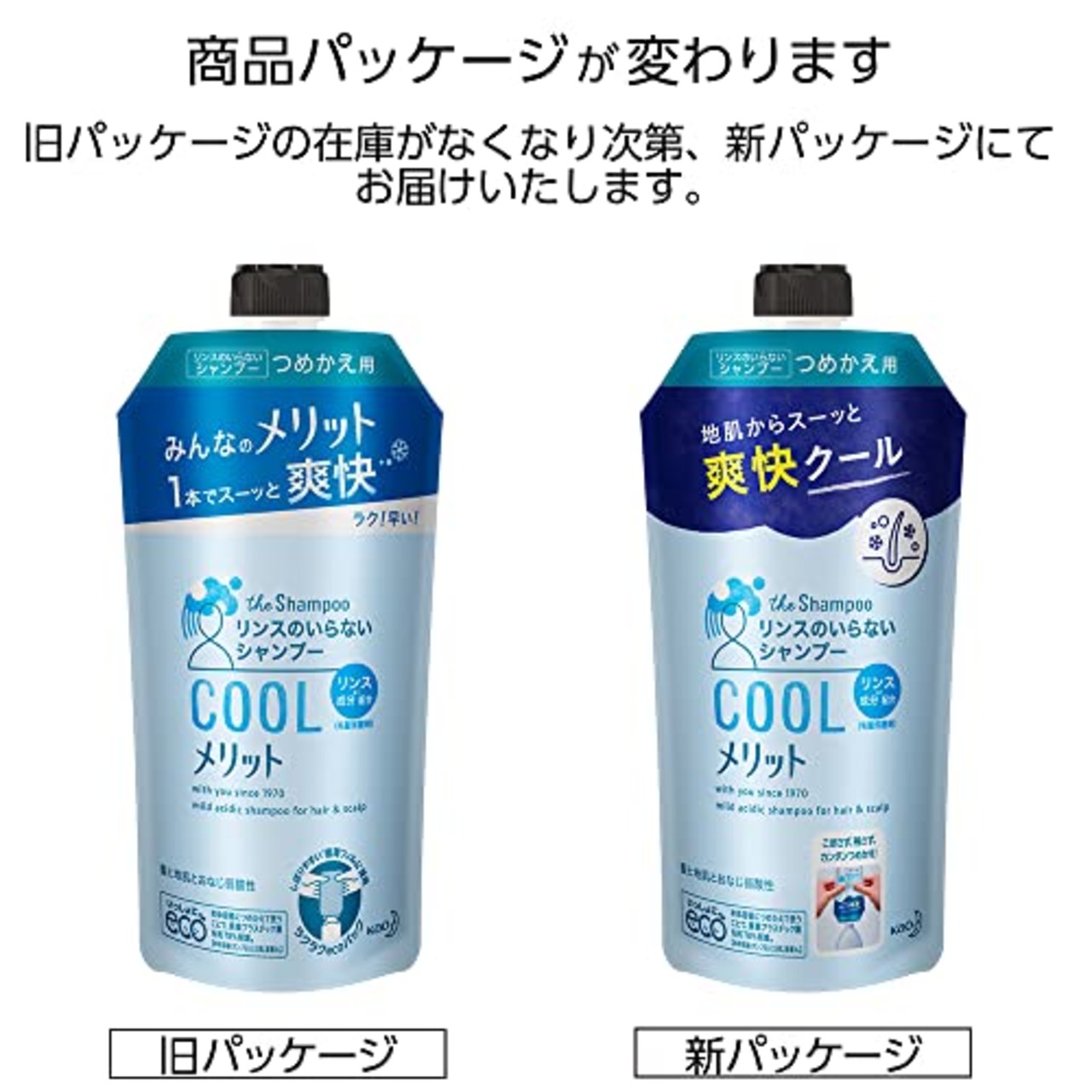 メリット リンスのいらないシャンプー クールタイプ つめかえ用 340ml 340ミリリットル (x 1)