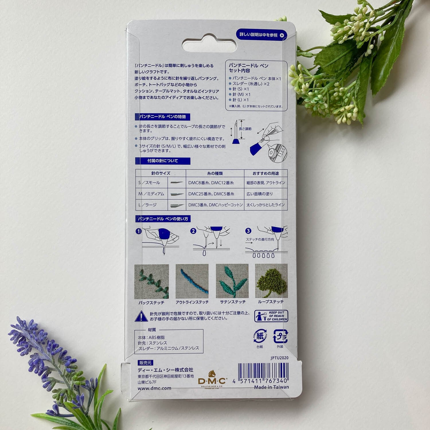 再入荷〉D・M・C パンチニードルペン | Dua-アクセサリーパーツショップ