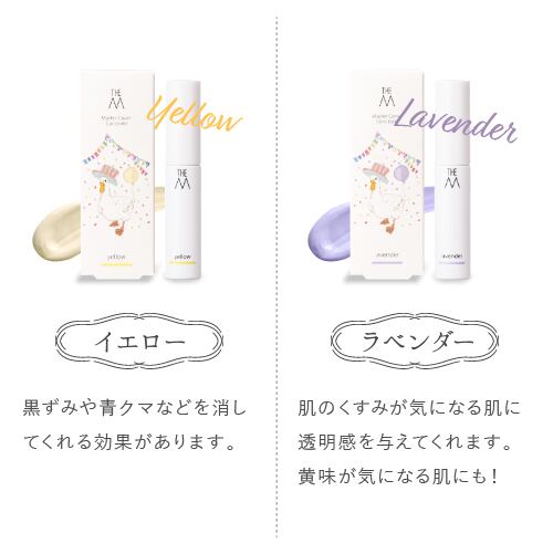 THEM マスターカバーコンシーラー | THE M online shop