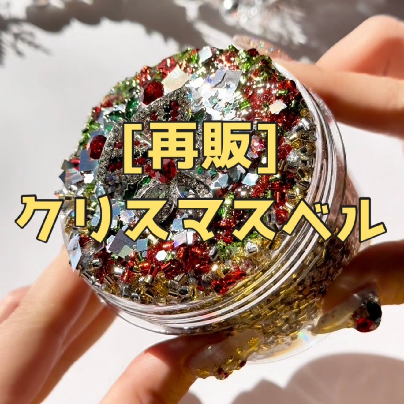 いーちゃんスライム