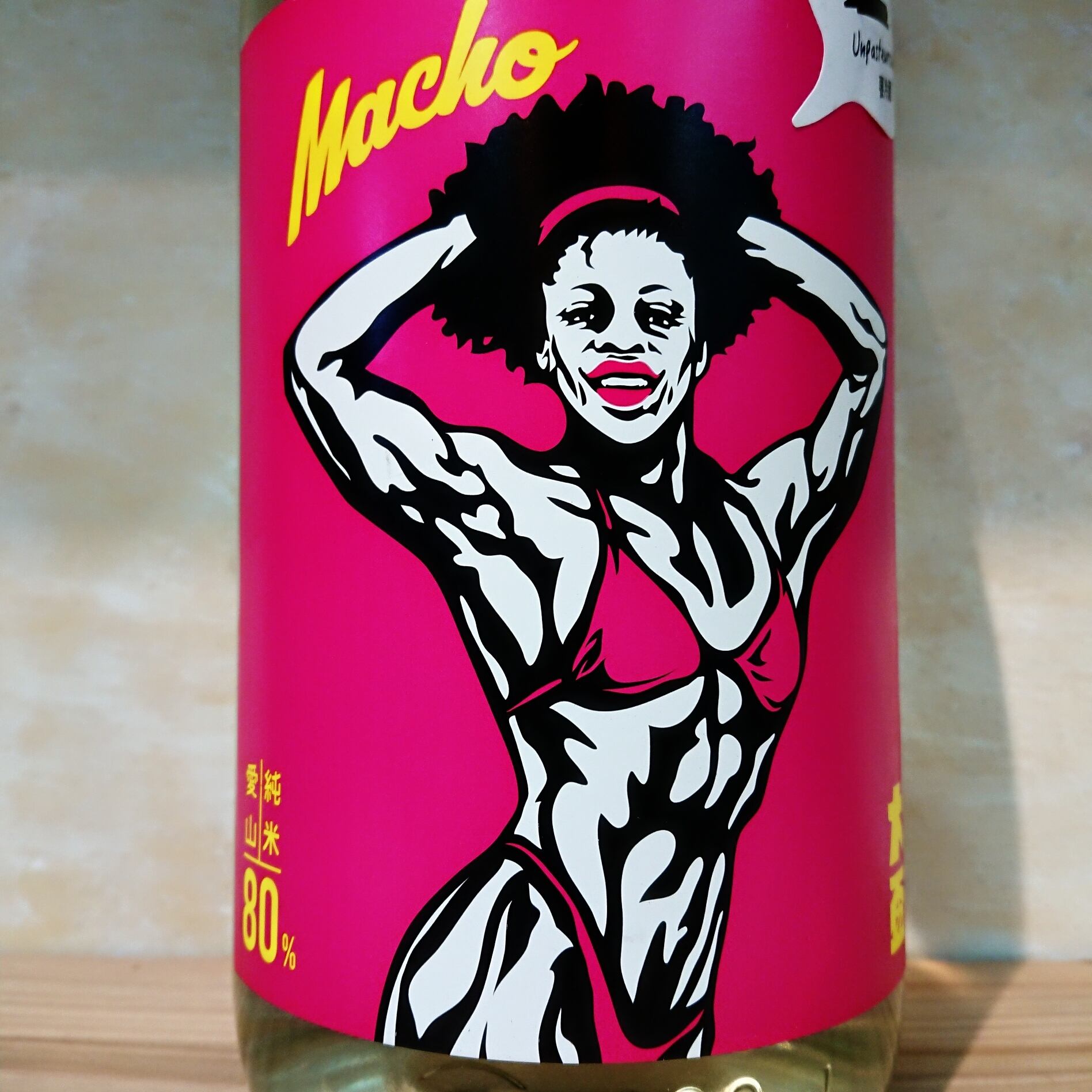 大盃 MACHO 愛山80 生 720ml | 十徳日本酒販売所｜大阪・吹田