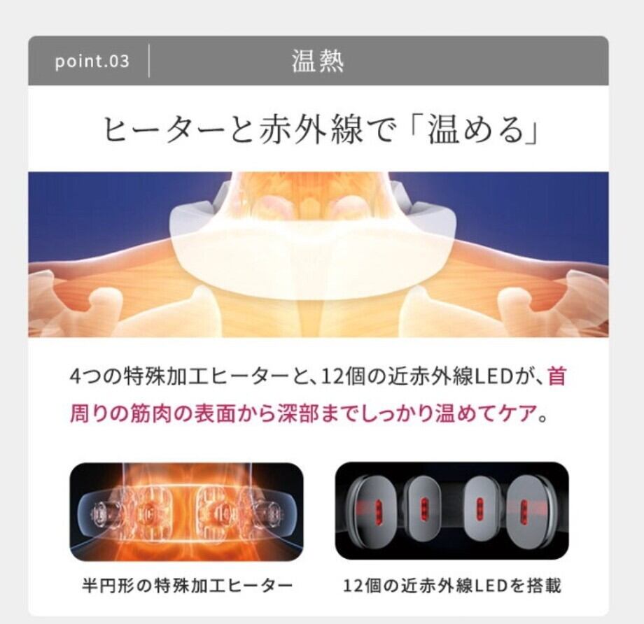 スマートネック極 | premier