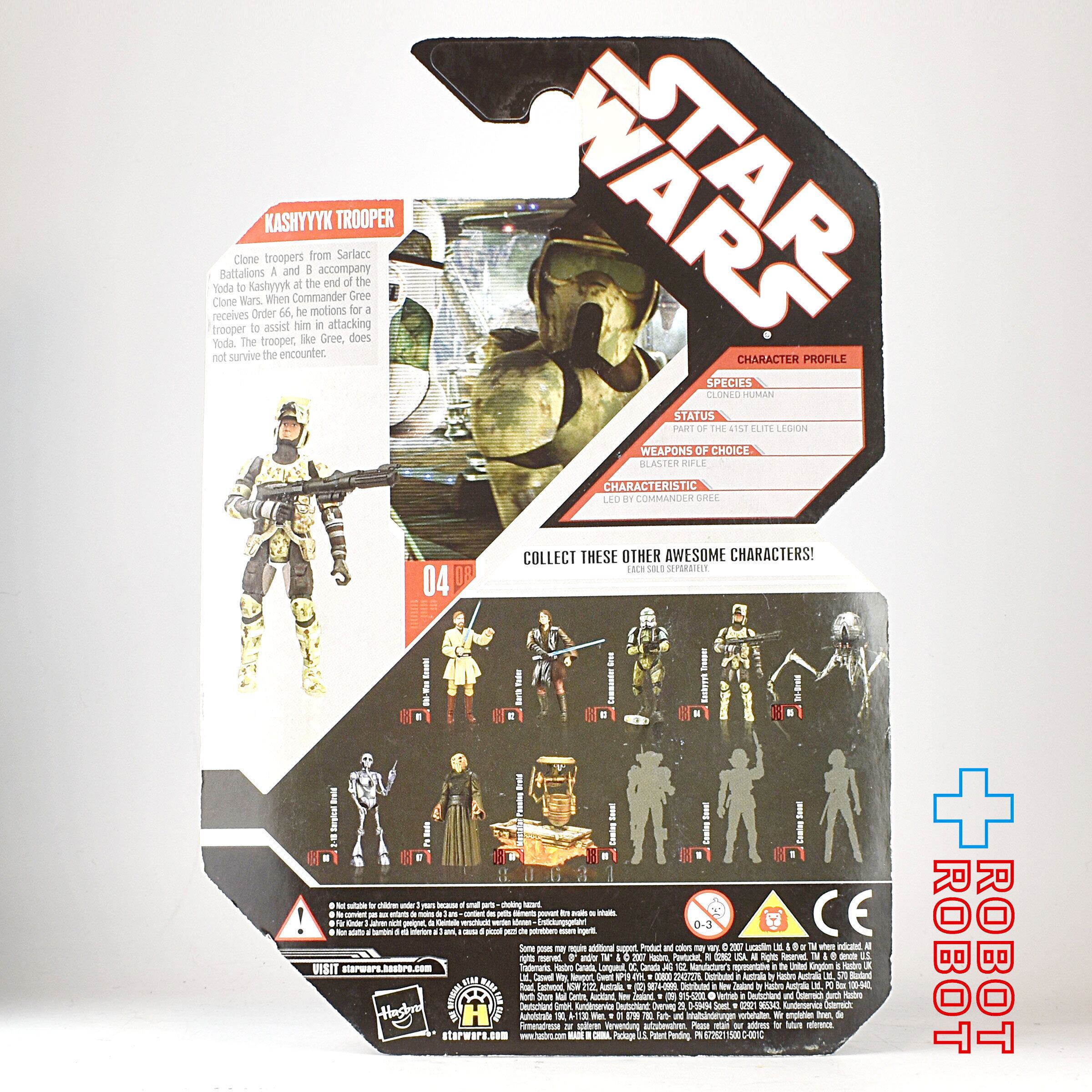 スター・ウォーズ 30th 2008-04 キャッシーク・トルーパー アクション